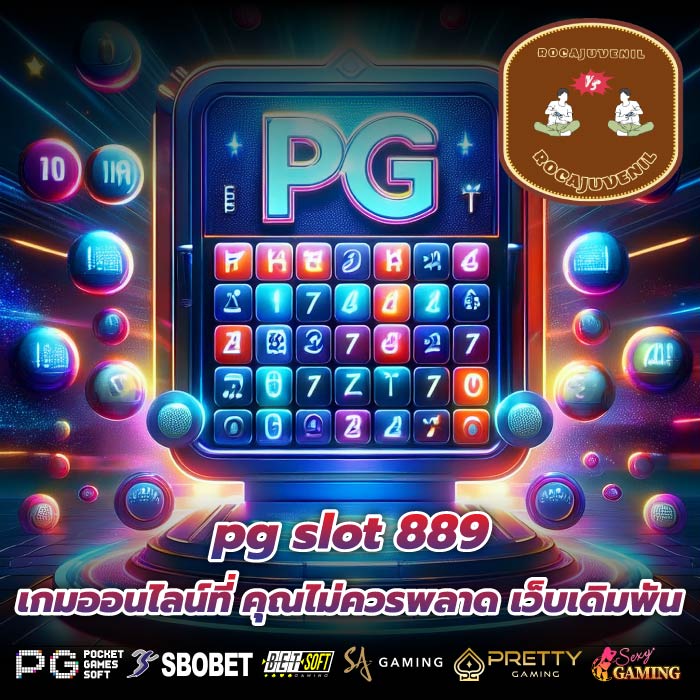 pg slot 889 เกมออนไลน์ที่ คุณไม่ควรพลาด เว็บเดิมพัน